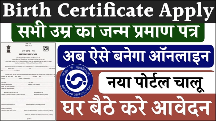 Birth Certificate Apply Online