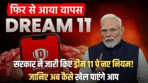 Dream11 Comeback