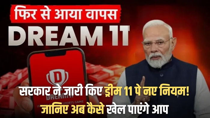 Dream11 Comeback