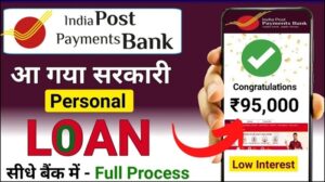 India Post Payment Bank Loan