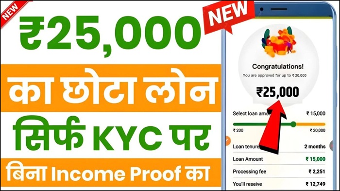 Instant Personal Loan