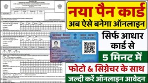 PAN Card Online Apply 2025