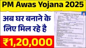 PM Awas Yojana 2025 Online Apply