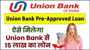 Union Bank Loan Kaise Le 2025