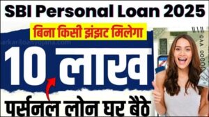 SBI Personal Loan 2025