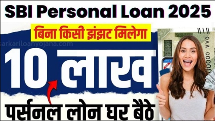 SBI Personal Loan 2025