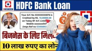 HDFC Mudra Loan 2025