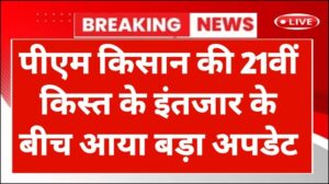 21st Installment Big Update