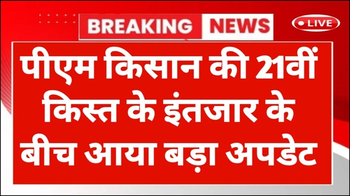 21st Installment Big Update