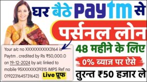 Paytm Se Personal Loan 2025