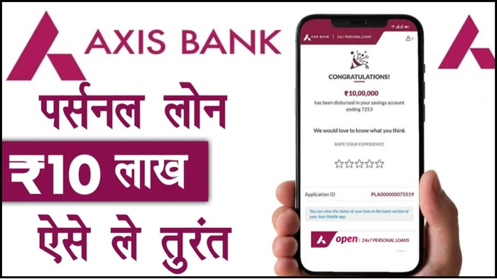 Axis Bank Personal Loan 2025