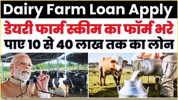 Dairy Farming Loan Offer
