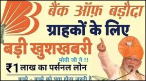 Instant Personal Loan