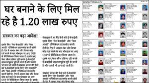 PMAY 2.0 Online Apply