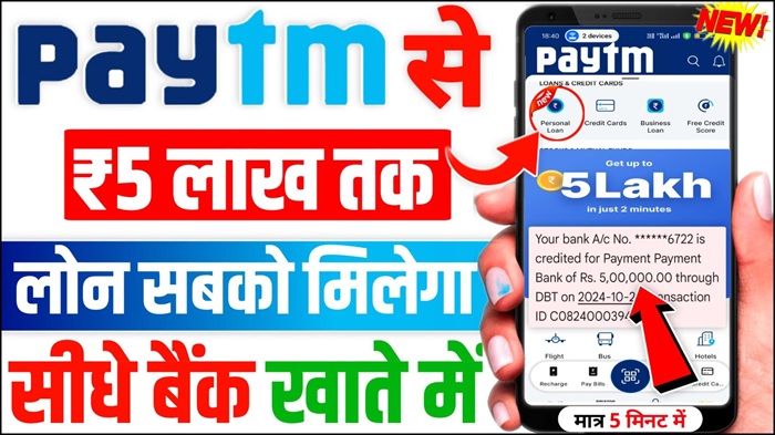 Paytm Personal Loan Online Apply