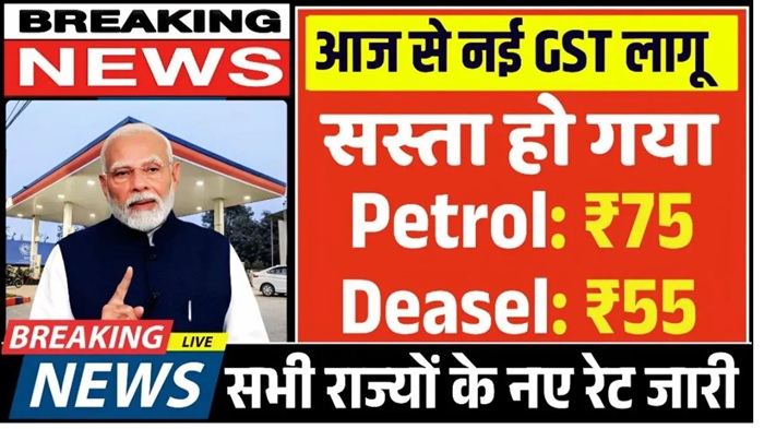 Petrol Diesel Price