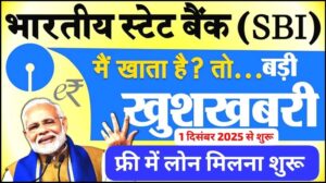 SBI 10 Lakh Personal Loan