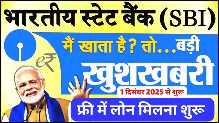 SBI 10 Lakh Personal Loan