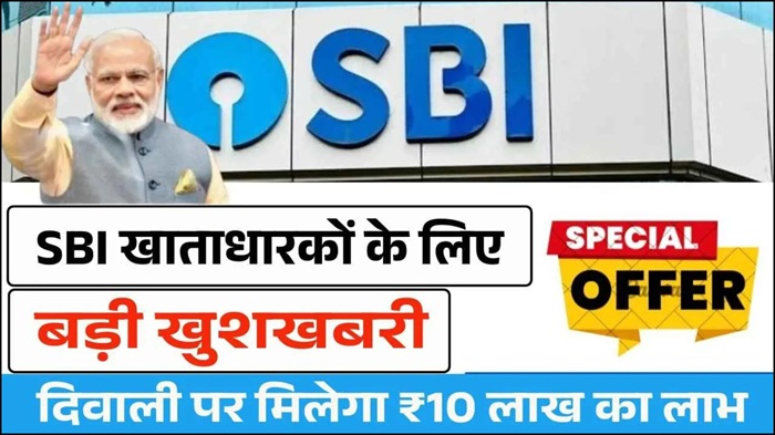 SBI Instant Loan 2025