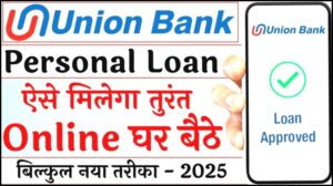Union Bank Personal Loan 2025