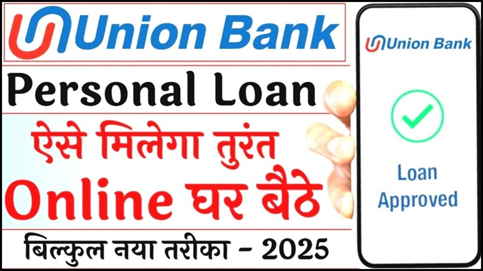 Union Bank Personal Loan 2025