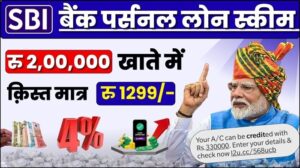 Digital Personal Loan