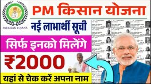 21th Installment Ineligible List