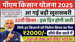 22th Kist Update 2025