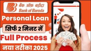 BOB Bank Loan Apply