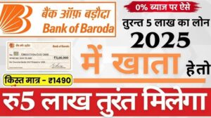 Bank of Baroda Personal 2026