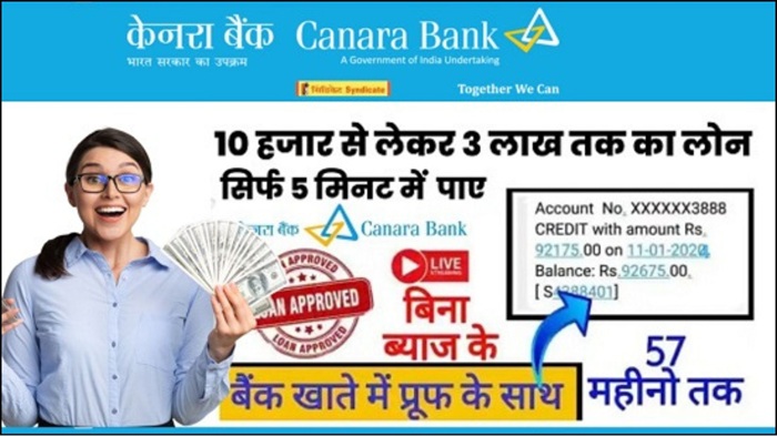 Canara Bank Personal Loan Details