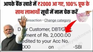 PM Kisan 22 kist kab aayegi