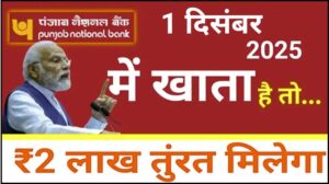 PNB Instant Personal Loan