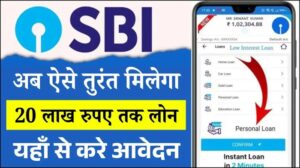 SBI Personal Loan 2025