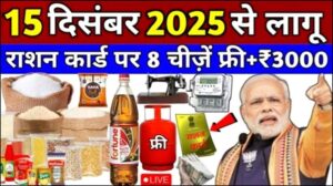 Ration Card Gramin List