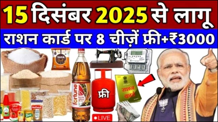 Ration Card Gramin List