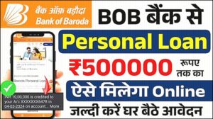 Personal Loan Apply 2025