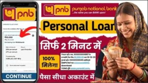 Punjab National Bank Personal Loan Apply