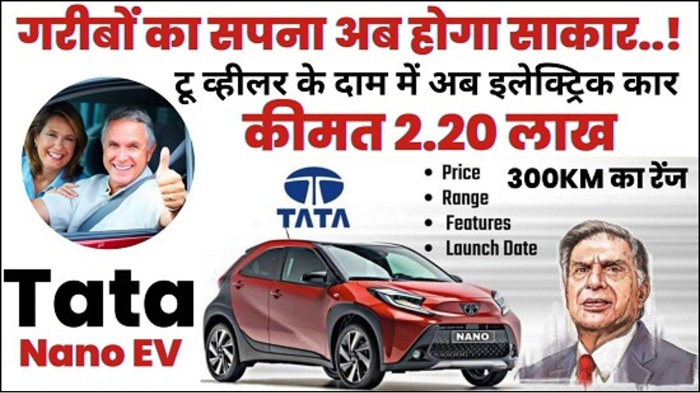 TATA Nano Electric 2025