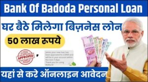 Bank Of Baroda Business Loan