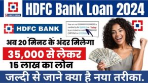 Apply HDFC Bank Personal Loan