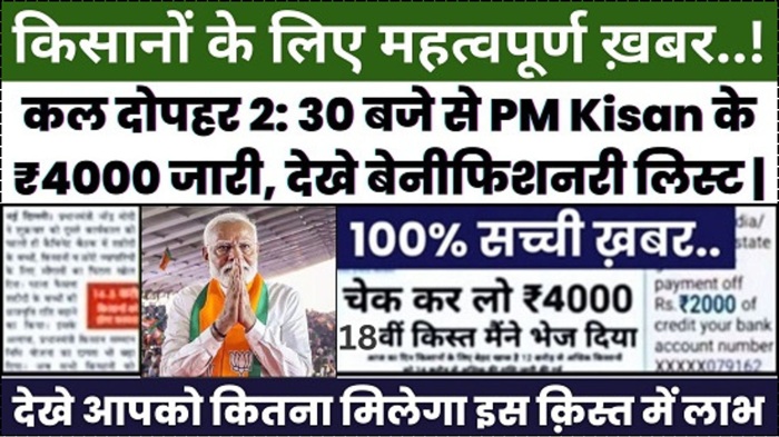 22th Installment Status Check