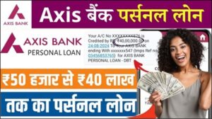 Axis Bank Personal Loan 2026