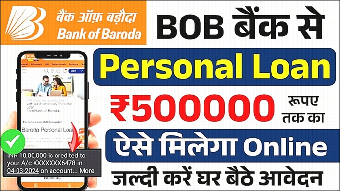 BOB Bank Loan Apply
