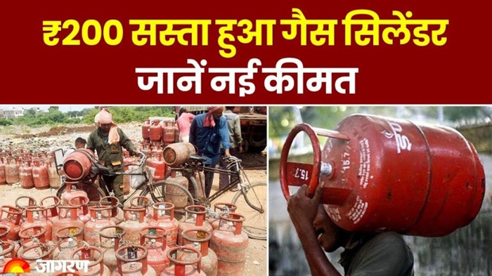 LPG Gas Cylinder New Price