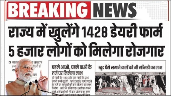 Dairy Farming Loan 2026